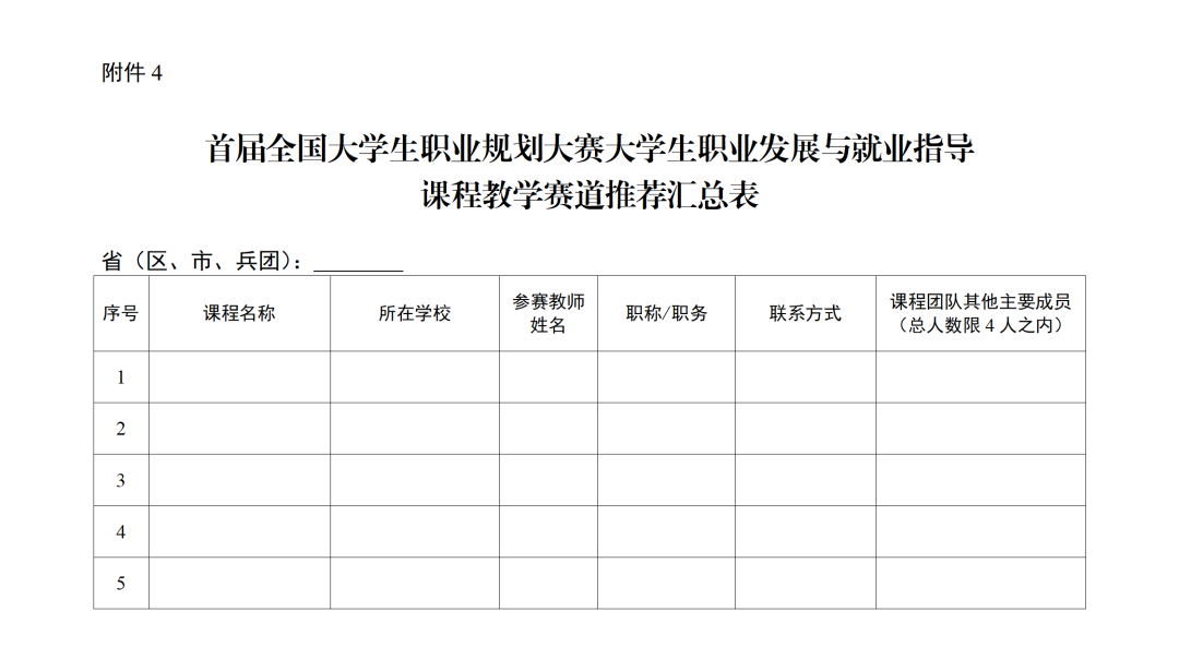 六台盒宝典资料大全2023